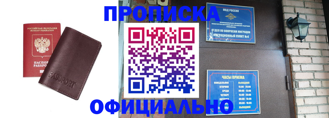 миграционный учет в Ивдели