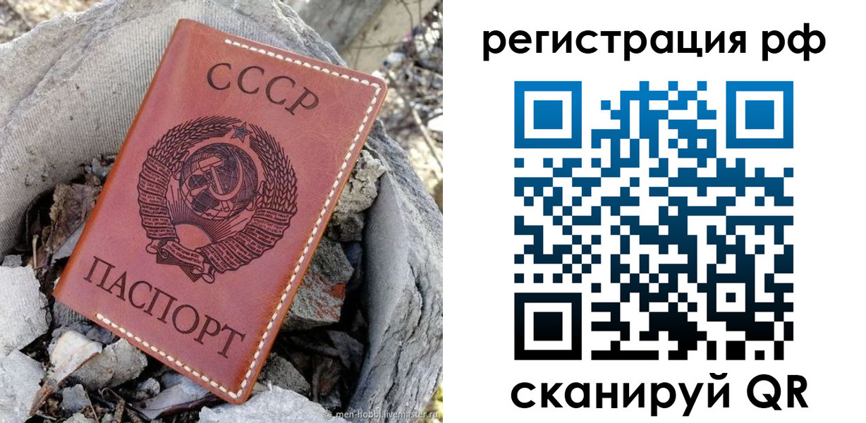 временная регистрация законно в Ивдели