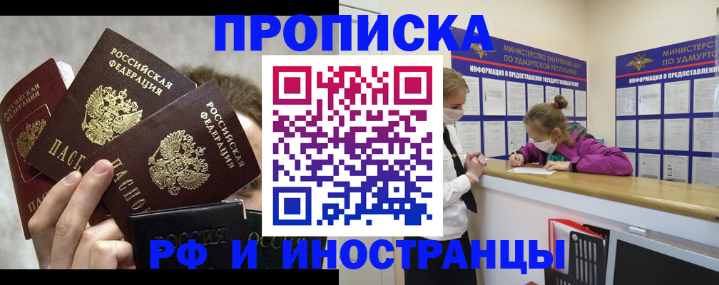 миграционный учет в Ивдели