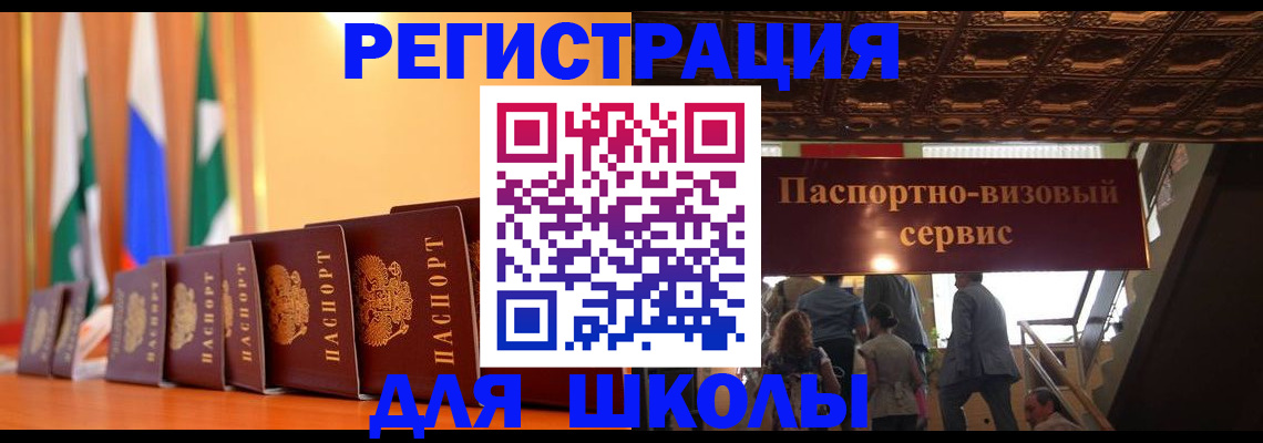 временная регистрация купить в Ивдели