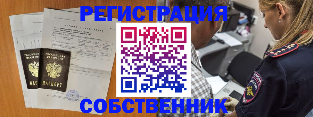 временная прописка в Ивдели