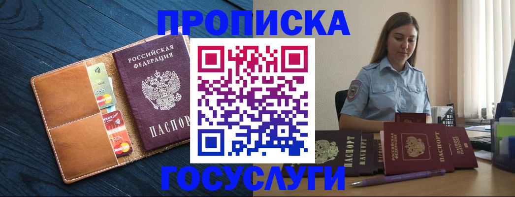 миграционный учет в Ивдели