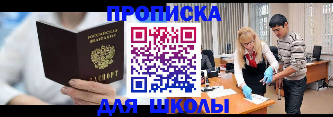 прописка в Ивдели
