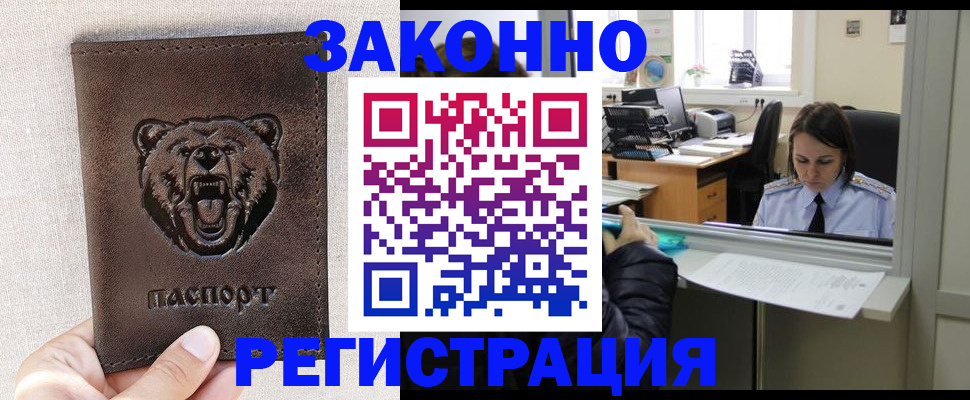 прописка 2025 в Ивдели