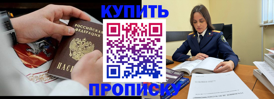 прописка штамп в Ивдели