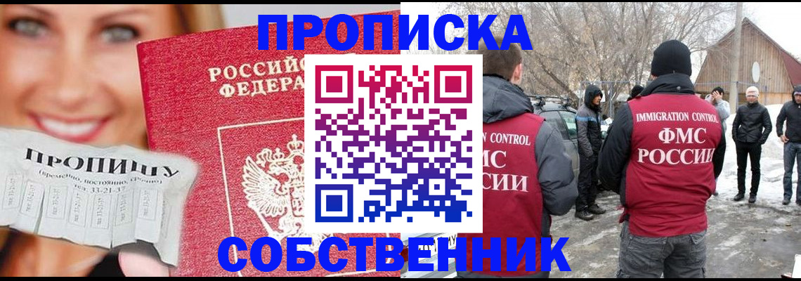 прописка паспорт в Ивдели